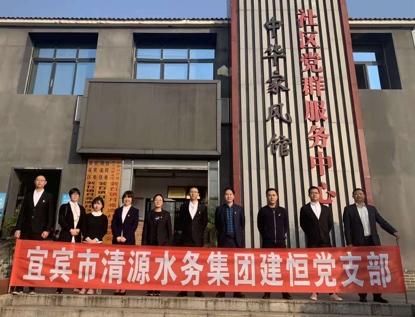 培育廉潔家風，筑牢廉政防線