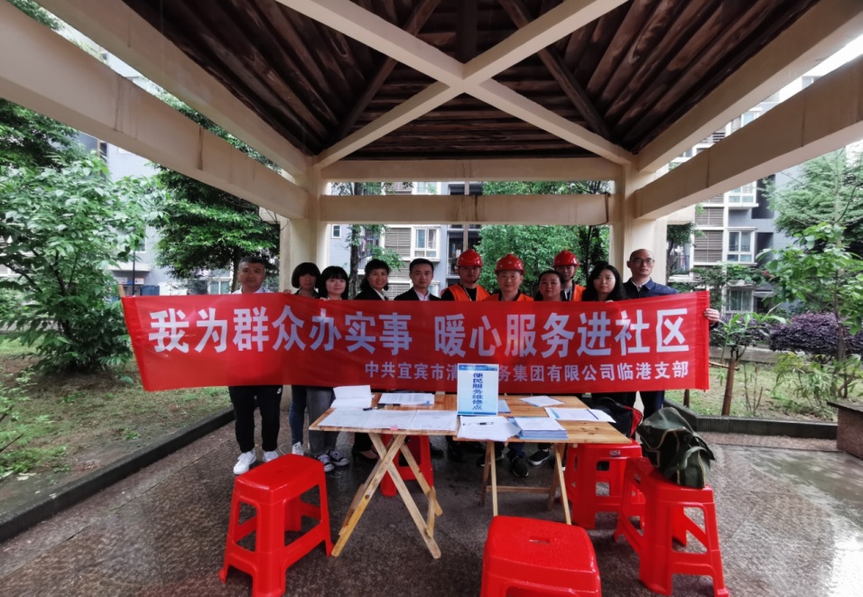 學黨史傳承精神 辦實事為民服務(wù)