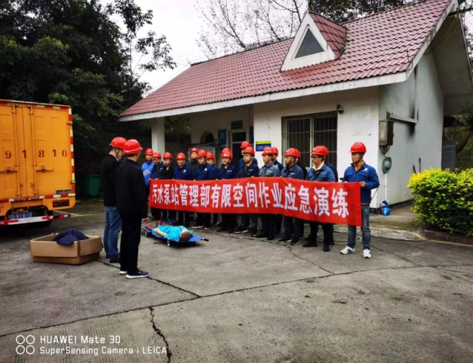 污水泵站管理部開展有限空間事故應(yīng)急演練